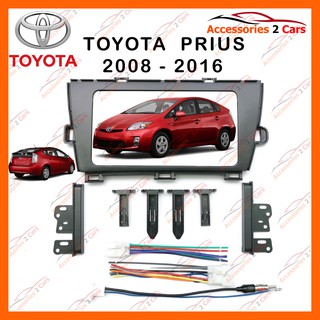 หน้ากากวิทยุรถยนต์ TOYOTA PRIUS รถปี 2008 - 2015 รหัส NV-TO-032