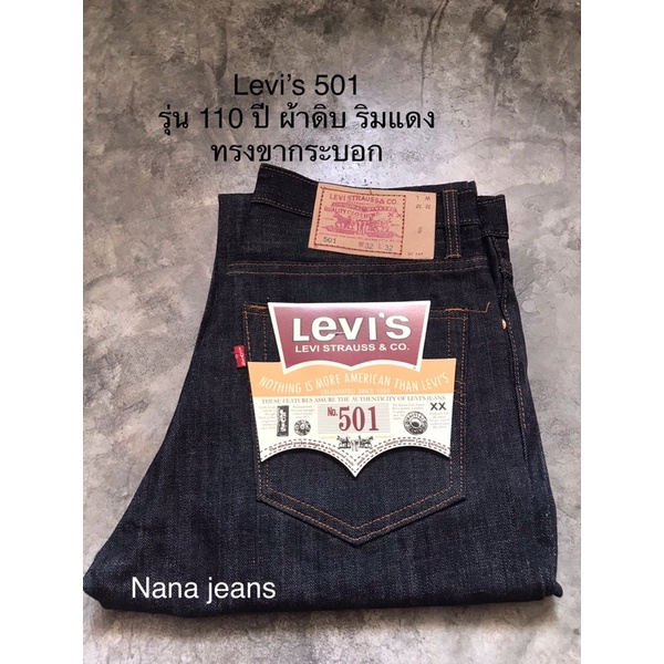 Levi's 501 Big E รุ่น 110 ปี