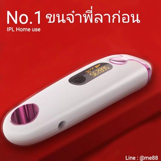 พร้อมส่ง‼ IPL รุ่นใหม่ 3 in 1 แถมแว่น/มีดโกน/เจลipl/ว่านหาง