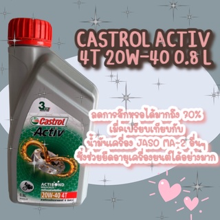 น้ำมันเครื่อง CASTROL ACTIV 4T 20W-40 0.8 L