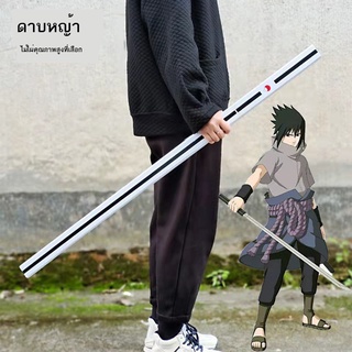 Naruto อาวุธ หญ้า ไก่ฟ้า ดาบ ไม้ Uchiha Sasuke cos อะนิเมะ ดาบ ของเล่น อาวุธขนาดใหญ่พิเศษ มีด