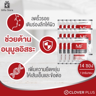 14 ซอง COLLAGEN PEPTIDE PLUS CALCIUM 5000 mg STRAWBERRY FLAVOUR คอลลาเจนช่วยบำรุงกระดูก ข้อต่อ เพิ่มความชุ่นชื่น