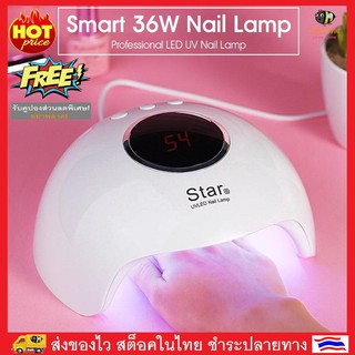 BeeStyle เครื่องอบสีเล็บเจล จอLCD ระบบเซ็นเซอร์ 12 LED UV Nail Dryer Sensor Drying All Gels Nail Art Tools Manicure 2575