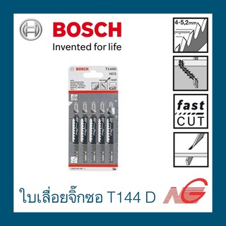 ใบเลื่อยจิ๊กซอ BOSCH T 144 D (5 ใบ) สำหรับทำการตัดไม้แบบตรงอย่างรวดเร็ว 2608630040