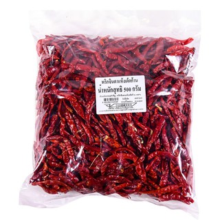 💥โปรสุดพิเศษ!!!💥 พริกจินดาแห้ง เด็ดก้าน 500 กรัม Dried Jinda Chili (No Stem) 500 g