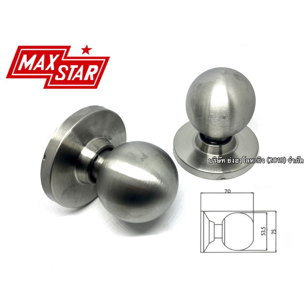 ลูกบิดหลอก MAX STAR M/S-7330-SS ราคาต่อ 1 ตัว