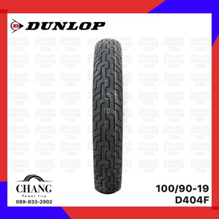 100/90-19 รุ่นD404F ยี่ห้อDUNLOP