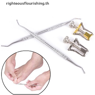 [Righteousflourishs.Th] ชุดเครื่องมือยกเล็บเท้า 2 ชิ้น