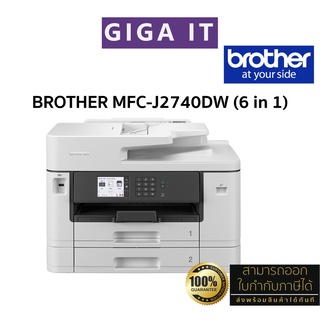 Brother เครื่องพิมพ์มัลติ อิงค์เจ็ท รุ่น MFC-J2740D (6 in1 : Print-Copy-Scan-Fax-PC Fax-Dir) รับประกันศูนย์ Brother 2 ปี