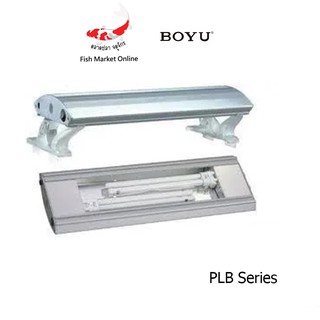 โคมไฟสำหรับตู้ปลา โคมไฟตู้ปลา โคมไฟบ่อปลา ตู้ปลา BOYU รุ่น PLB Series. สำหรับตู้ปลา