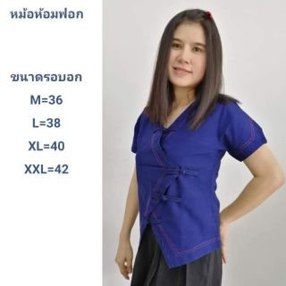 เสื้อหม้อห้อมฟอกอย่างดีทรงแฟชั่น รหัส K19