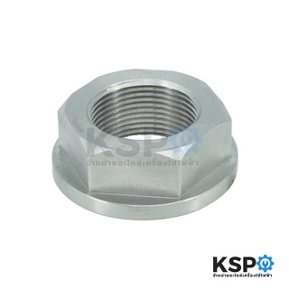 น็อต เครื่องซักผ้า SAMSUNG ซัมซุง รุ่น Direct Drive เกลียวซ้าย รูใน 24mm หนา 17mm สแตนเลส อะไหล่เครื่องซักผ้า