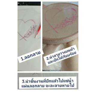 แผ่นลอกลาย งานปัก ขนาดA4 แผ่นละ25บ