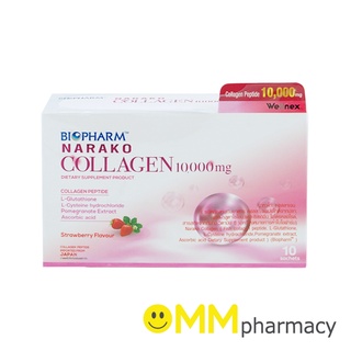 NARAKO COLLAGEN 10,000MG.นาราโกะ คอลลาเจน 10,000มก. 10ซอง/กล่อง