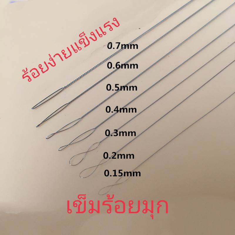 เข็มร้อยมุก เข็มร้อยลูกปัด ราคาขายต่อ1ชิ้นพร้อมด้ายร้อยด้วย100เมตร อุปกรณ์ร้อยสร้อย DIYอุปกรณ์งานฝีมือ เข็มร้อยเจเวลรี่B