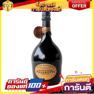 จีโอวานนา พาวารอตตี บรอนซ์ บัลซามิกน้ำส้มสายชู Giovanna Pavarotti Bronze Balsamic Vinegar 500ml