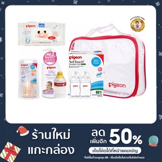 gift set Pigeon Gift Set Baby Red 800 กรัม