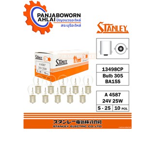 หลอดไฟ STANLEY 24V25W A4587 แพ๊ค10ชิ้น