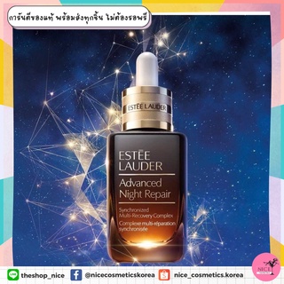 ‼️2,790฿ ปกติ4,700฿‼️เซรั่มบำรุงผิว  Estée Lauder Advanced Night Repair Synchronized Multi-Recovery Complex