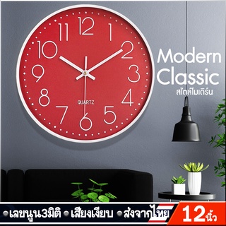 wall clock นาฬิกา 3D เลขชัด ขนาด12นิ้ว นาฬิกาติดผนัง ทรงกลม ระบบ QUARTZ แถมถ่านทุกเรือนนาฬิกาแขวน