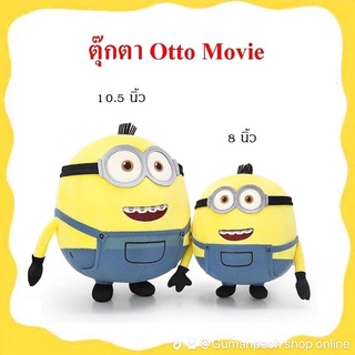 Minions Other Movie ตุ๊กตามินเนี่ยน มี2 ขนาด