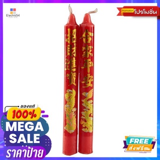 เชี่ยวชาญเทียนมังกรคู่ 12 หุน แดงCC CANDLE DRAGON 12 PUPPET YELLOW