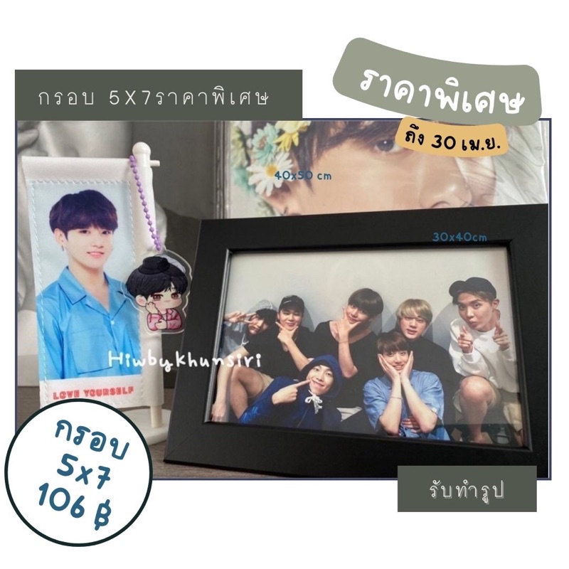 ของขวัญ กรอบพร้อมรูป BTS (เหมือนที่ตั้งในห้องทำงานRM)