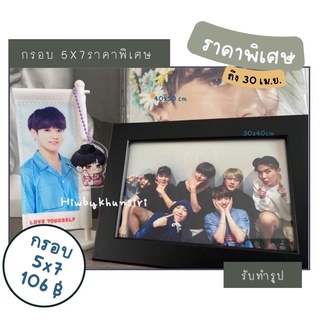 ของขวัญ🎁 กรอบพร้อมรูป BTS (เหมือนที่ตั้งในห้องทำงานRM)