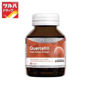 Amsel Quercetin 30 caps / แอมเซล เควอซิติน 30 เม็ด