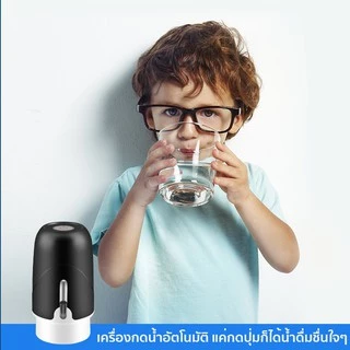 Salad ที่กดน้ำดื่มอัตโนมัติ เครื่องปั้มน้ำจากถัง ชาร์จได้ Automatic Water Dispenser Pump มีสายชาร์จ USB ที่ปั๊มน้ำดื่ม