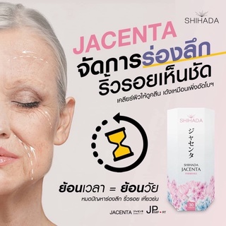 จาเซ็นต้า Jacenta หน้าเด็ก“ชิฮาดะ จาเซ็นต้า”