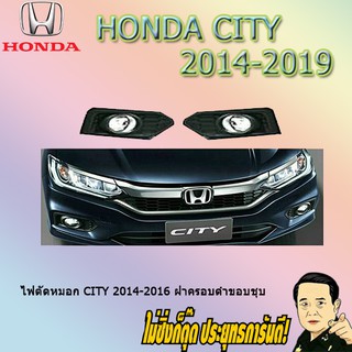 ไฟตัดหมอก/สปอร์ตไลท์ ฮอนด้า ซิตี้ 2014-2016 Honda City 2014-2016 ฝาครอบดำขอบชุบ