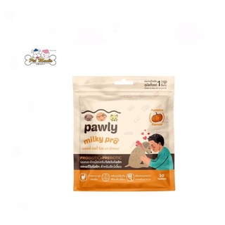 Pawly Milky Pro Pumpkin นมแพะอัดเม็ด เสริมภูมคุ้มกัน สุนัข แมว มี โปรไบโอติกส์ 3 ชนิด บรรจุ50เม็ด/ถุง