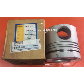 ลูกสูบเครื่อง EF550 (Piston)