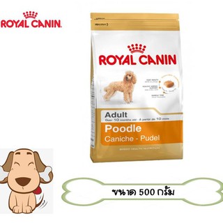 Poodle Adult  500g อาหารเม็ด