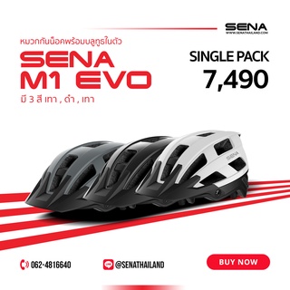 หมวกจักรยานพร้อมบลูทูธ SENA M1 EVO มีไฟท้ายหมวก มาพร้อมระบบ Mesh Intercom