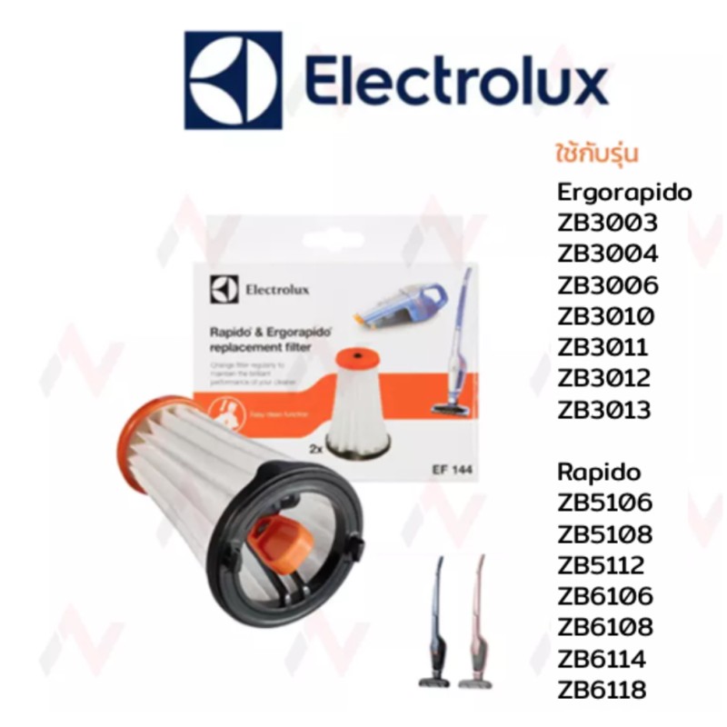 Electrolux ฟิลเตอร์  ไส้กรอง เครื่องดูดฝุ่น แบบด้ามจับ แท้  รุ่น  EF144A RaPIDO ZB6218STM ZB5203SW Z