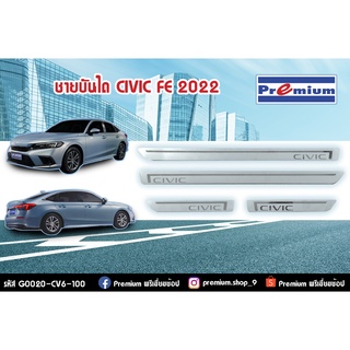 ชายบันได CIVIC FE 2022 / รหัส G0020-CV6-100