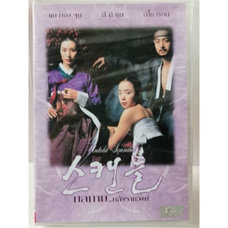 DVD : Untold Scandal (2003) กลกามหลังราชวงศ์ " Bae Yong-Joong, Jeon Do-Yeon "