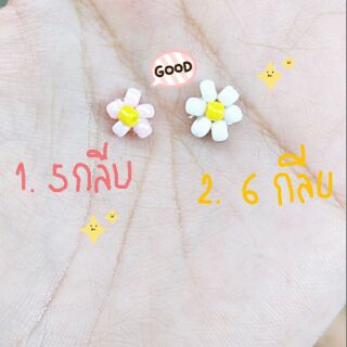 ♥♡เดซี่สวยๆ มี2แบบ 5กลีบกับ6กลีบ♡♥