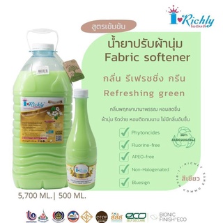 น้ำยาปรับผ้านุ่ม สีเขียว refreshingly Green 5700มล.