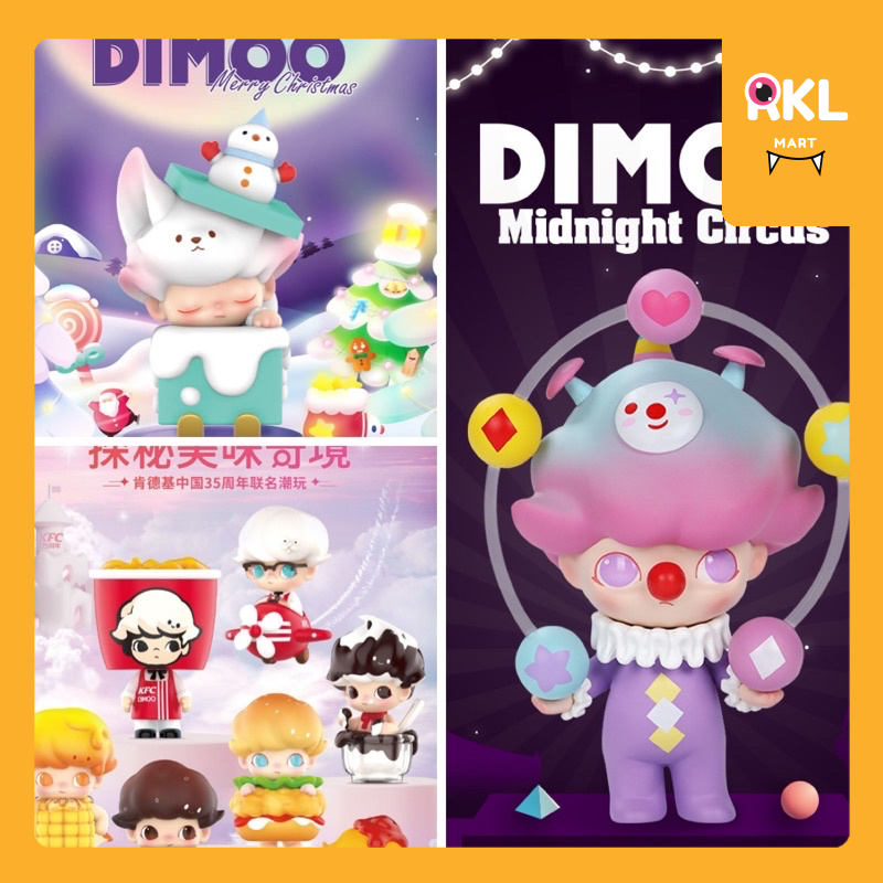 🔥ยกกล่อง DIMOO : Christmas2020 / Circus / KFC 🍗