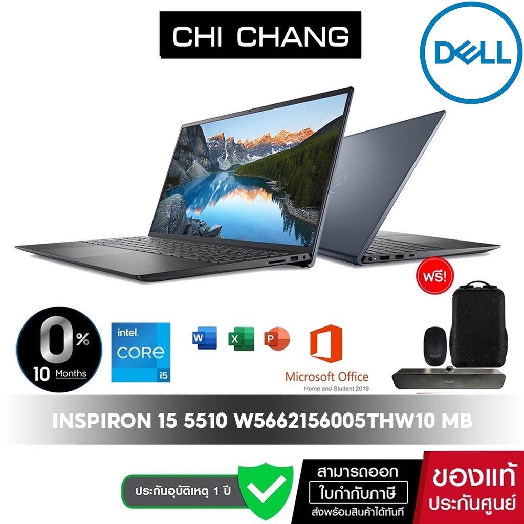 [แกะกล่องแล้ว][เก็บโค้ดรับเงินคืน 15% ] Notebook Dell Inspiron 15 5510 W5662156005CTH Mist Blue [ประ