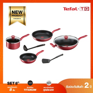 TEFAL ชุดหม้อกระทะ So Chef  รุ่น G135S895 จำนวน 8 ชิ้น ใช้ได้กับเตาทุกประเภท** (รับประกันศูนย์ 2ปี)