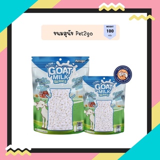 Goat Milk Series Mini ขนาด 100 กรัม นมแพะอัดเม็ด นมแพะสติ๊ก นมแพะสตาร์ ขนมผสมนมแพะ มิลค์กี้โบนนมแพะ มีให้เลือก 4 แบบ