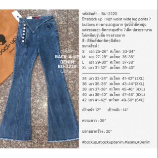 💐Big Size ถึง 42🌴 Back UP Jeans  รหัสสินค้า BU -2220 #กางเกงยีนส์ขาม้าผ้ายืดเอวสูง พับเอวกระดุม 7 เม็ด🌺🌿