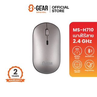 S-GEAR MSH710 MOUSE DUAL FUNCTION DPI1600 ระยะการใช้งาน10m./รองรับระบบปฏิบัติการAndroid,Windows,MacOS,ChromeOS(เม้าส์)