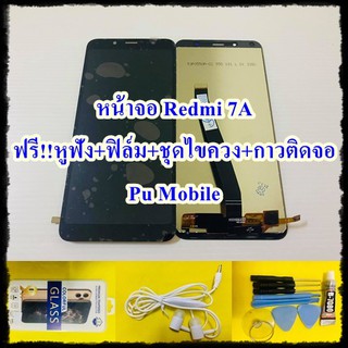 หน้าจอ Redmi 7A แถมฟรี!!! ชุดไขควง+ฟิม+กาวติดจอ+หูฟัง Pu Mobile