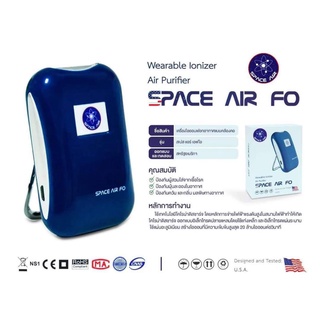 เครื่องฆ่าเซื้อแบบ พกพา space air fo