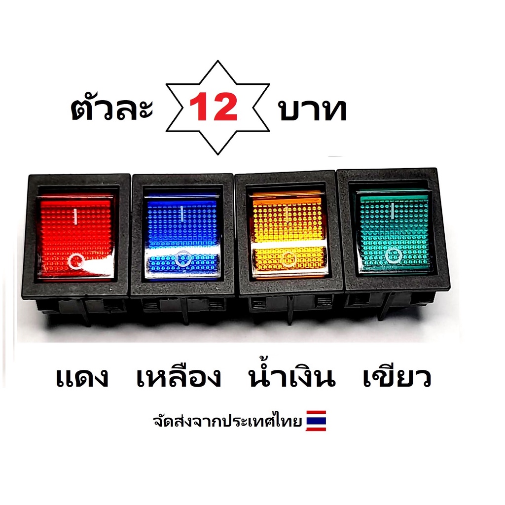 สวิตซ์ SW-LAMP KCD4 DPST ON-OFF 4 ขา Rocker 15A/20A AC 250V /125V AD  มีไฟ ราคาต่อ1 ตัว